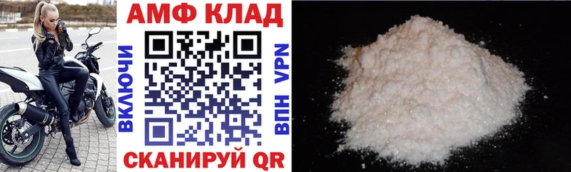 Купить закладки  Омутнинск  Амфетамин Premium 