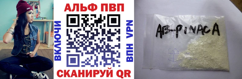 Купить закладки  Омутнинск  Alpha PVP СК 