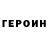 КЕТАМИН VHQ Gor Dij