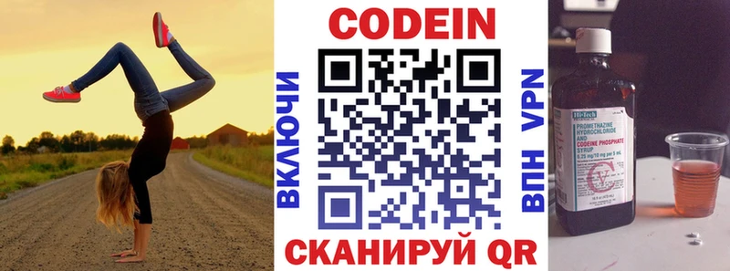 Купить  Омутнинск  Codein Purple Drank 