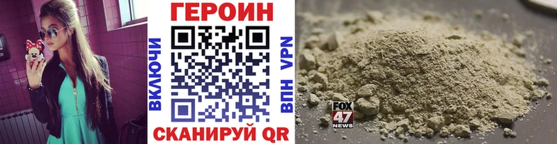 Героин хмурый  Купить закладки  Омутнинск 