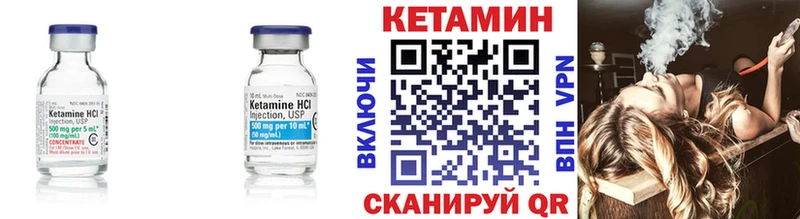 КЕТАМИН VHQ  Купить  Омутнинск 