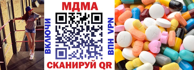 МДМА Molly  Купить закладки  Омутнинск 