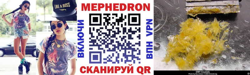 МЕФ VHQ  Купить где  Омутнинск 